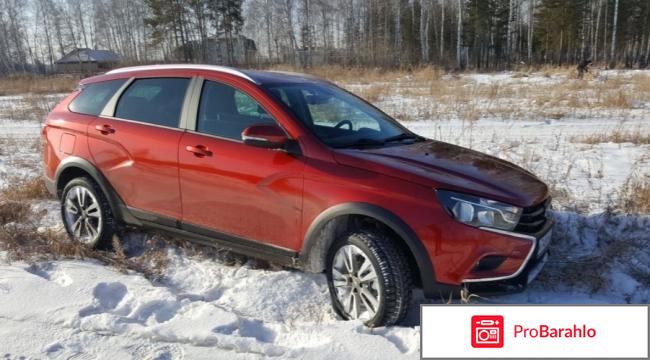 Веста кросс отзывы покупателей видео отзывы владельцев
