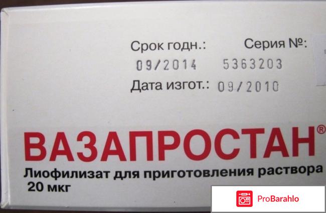 Вазапростан 