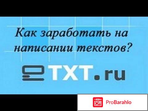 Etxt обман