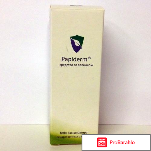 Papiderm от папиллом и бородавок: цена, отзывы, купить отрицательные отзывы