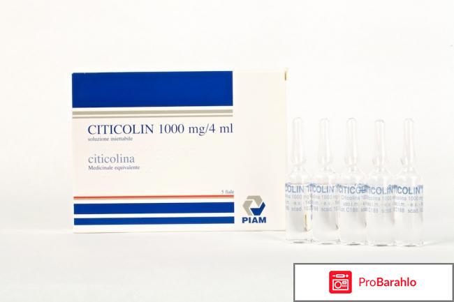 Цитиколин инструкция по применению цена аналоги обман