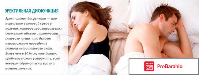 Виагра отзывы врачей 