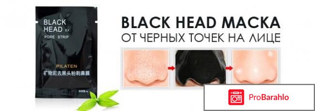 Black mask оптом отрицательные отзывы