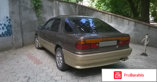 Mitsubishi Galant 1992 отрицательные отзывы