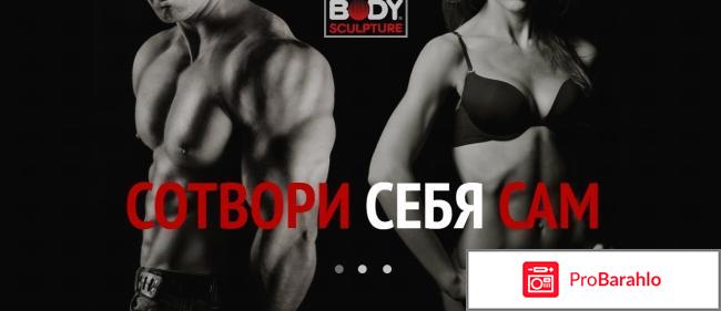 Силовая станция Body Sculpture BMG-4300THC 