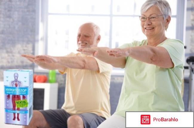 Гипертостоп отрицательные отзывы