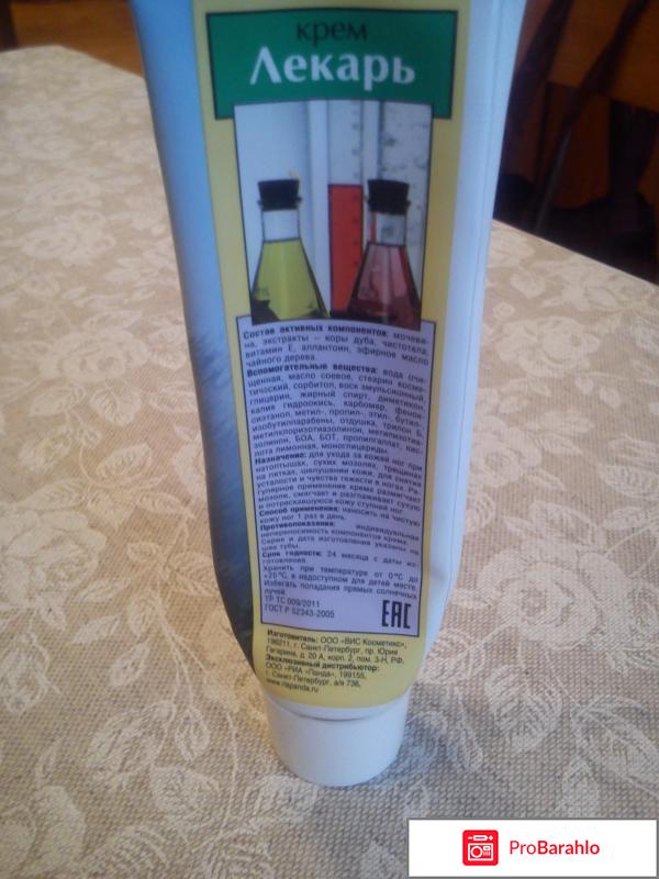 Лекарь крем для ног обман