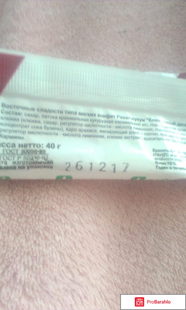 Мягкая конфета Рахат-лукум