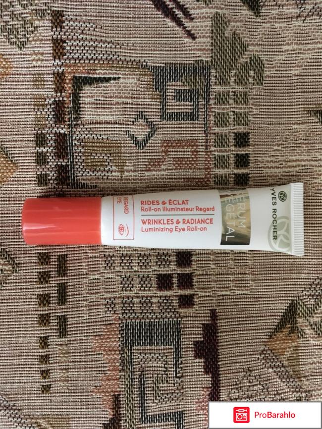 Антивозрастной ролик-уход для контура глаз «Естественное Сияние» Ив Роше. Roll-on illuminateur regard «Rides & Eclat» (Serum Vegetal). 