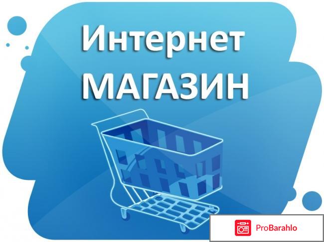 Интернет-магазин электроники Z-phone.ru обман