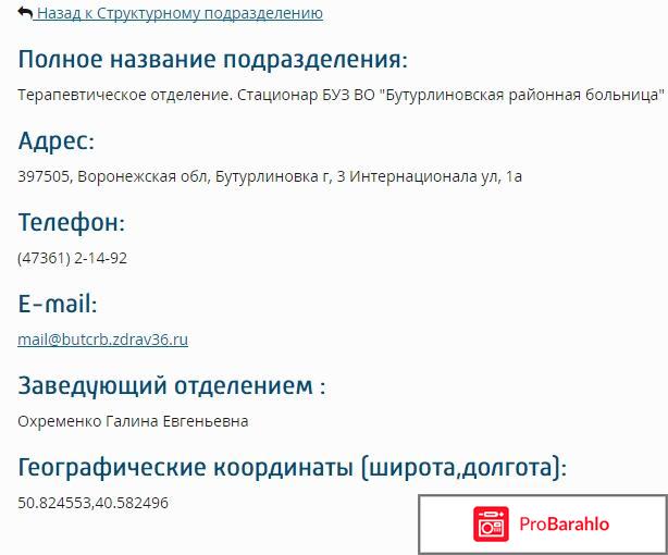 Сайт новой рб в бутурлиновке отзывы отзывы владельцев