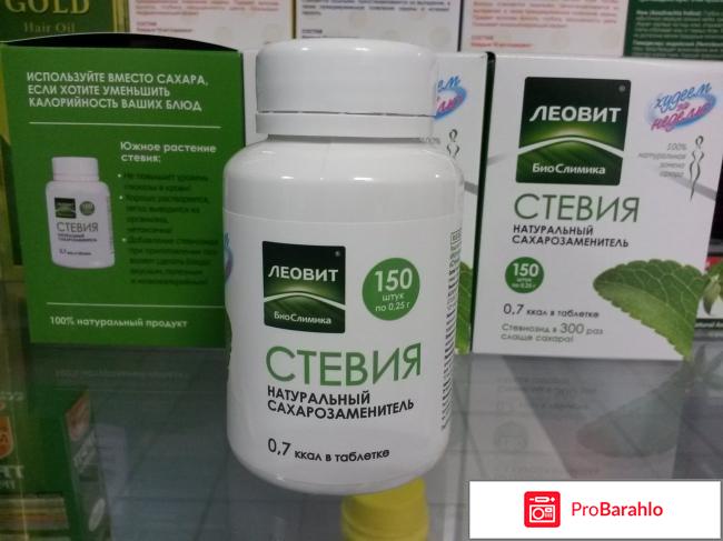 Леовит Натуральный сахарозаменитель Стевия 