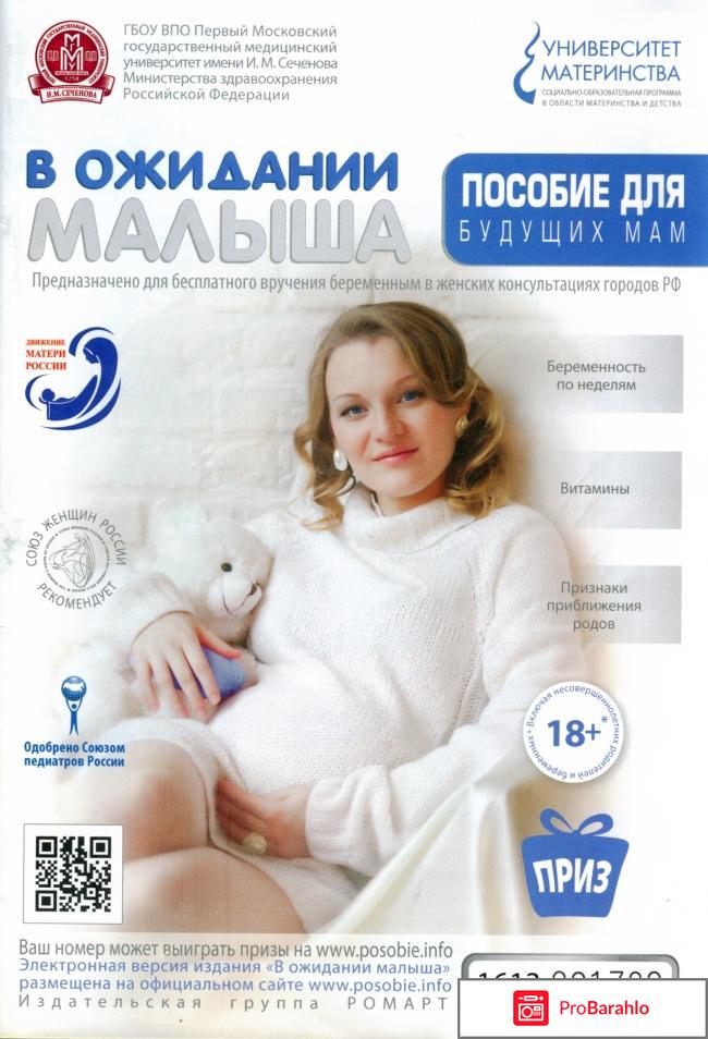 Женская консультация 2, Магнитогорск - Ведение беременности отрицательные отзывы
