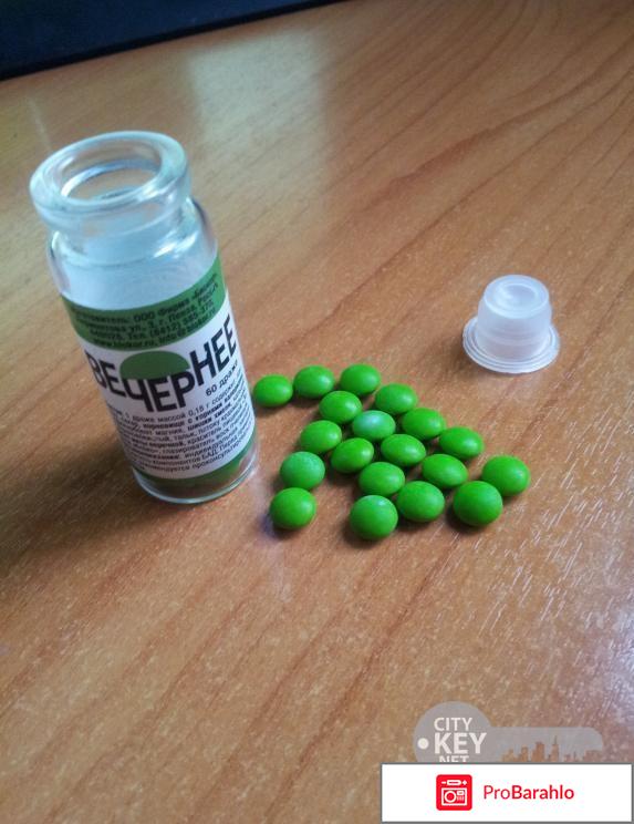 Таблетки вечерние отзывы реальные отзывы