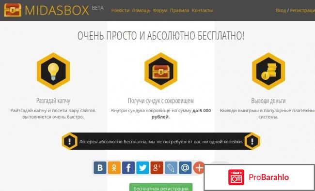 Midasbox.net 