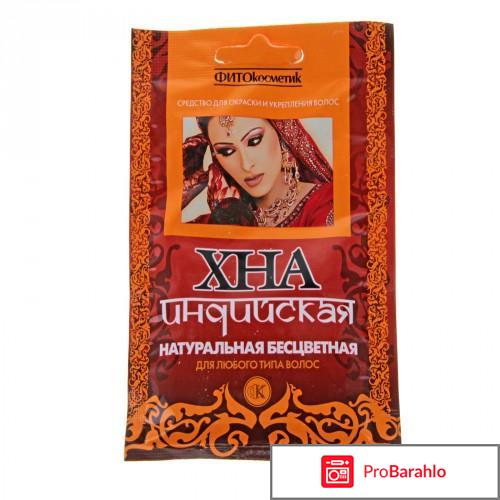 Хна для волос индийская 