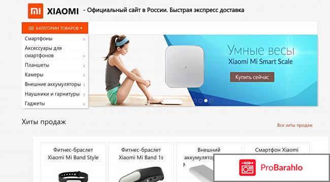 Xiaomi express отзывы отрицательные отзывы