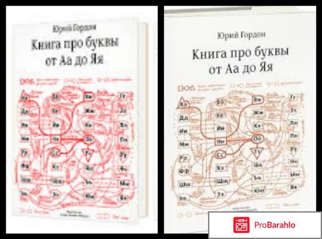 Книга  О шрифте отрицательные отзывы