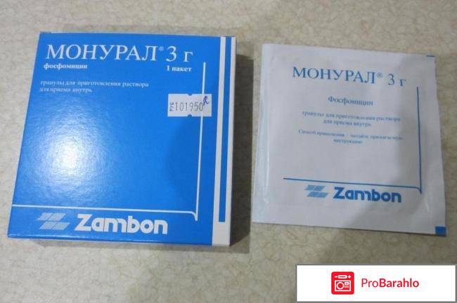 Монурал отзывы при цистите 