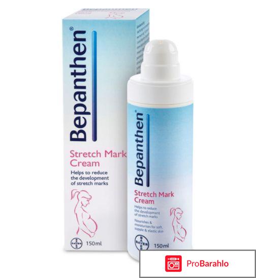 Бепантен от растяжек отрицательные отзывы