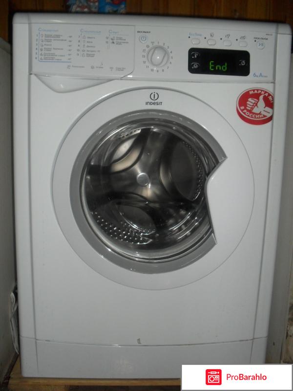 Стиральная машина Indesit IWE 6105 B отрицательные отзывы