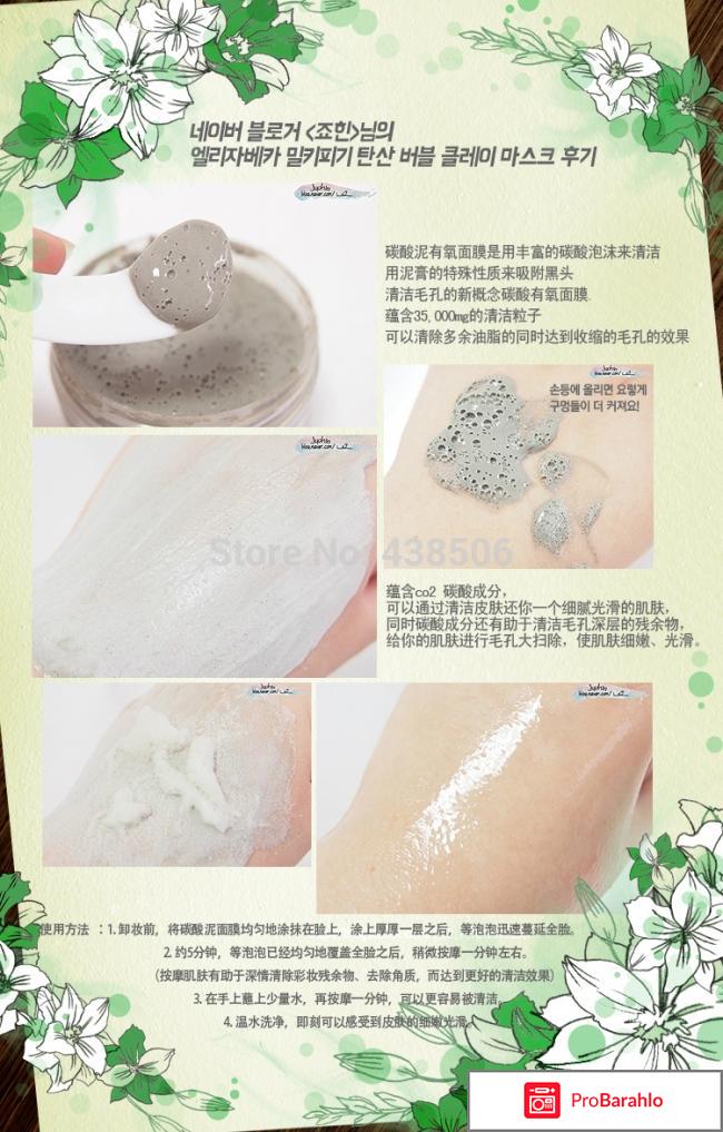 Carbonated bubble clay mask отрицательные отзывы