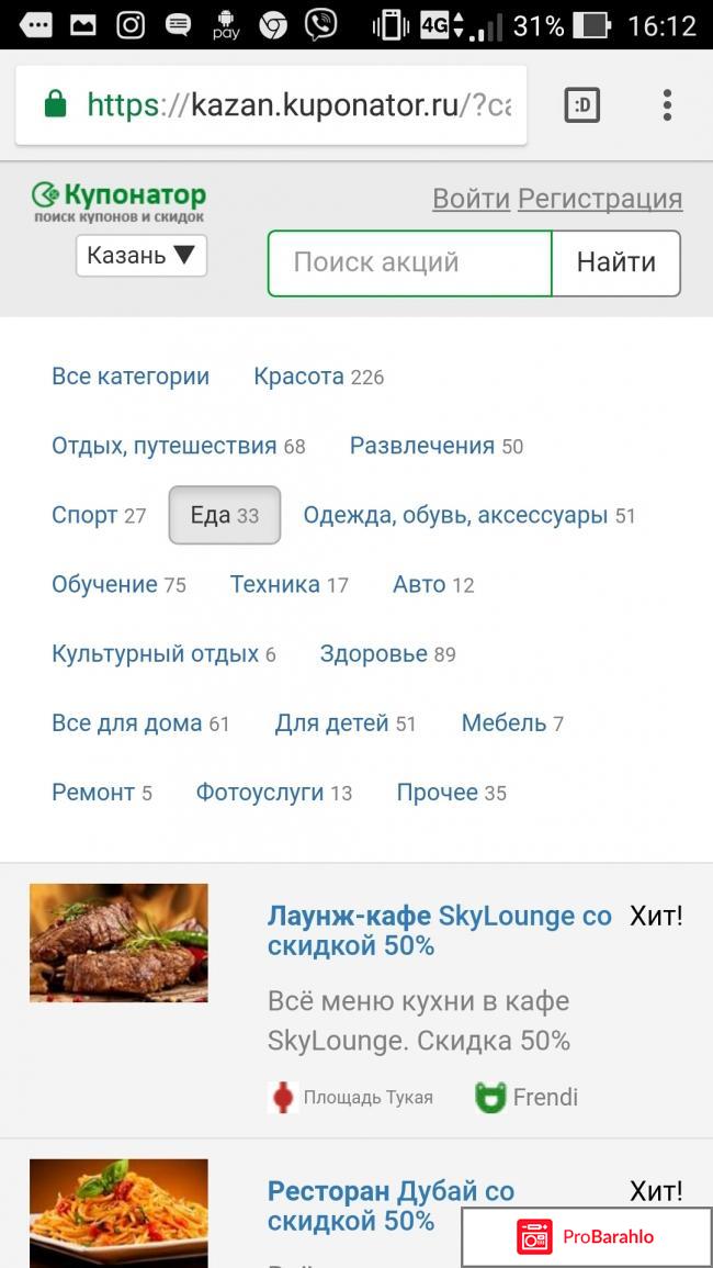 Купонатор 