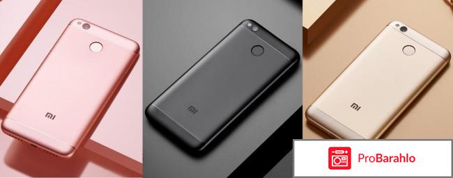 Xiaomi redmi 4x отзывы покупателей отрицательные отзывы