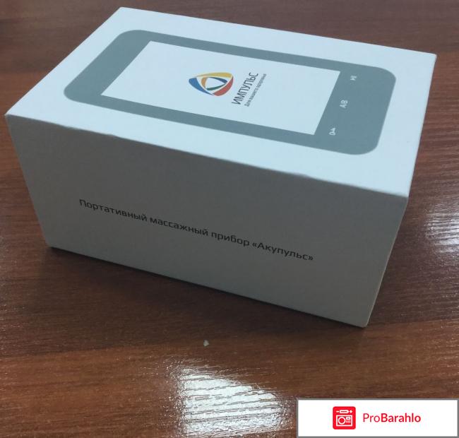 Портативный массажный прибор Импульс. Запрет 