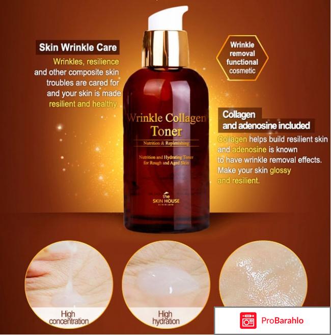 Тоник Wrinkle Collagen Toner The Skin House обман