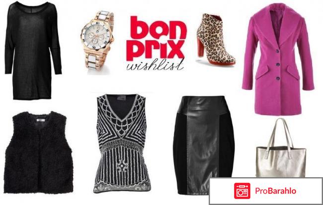 Бонприкс отзывы покупателей 