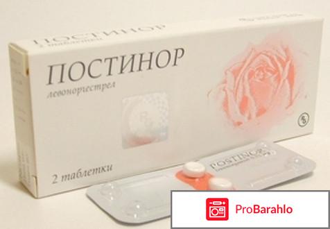 Таблетки для прерывание беременности отрицательные отзывы