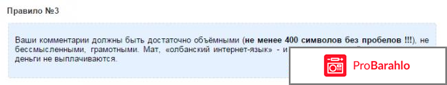 Пишем платные комментарии на сайте dom2-lifes.ru обман