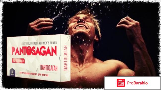 Pantosagan в аптеке отрицательные отзывы