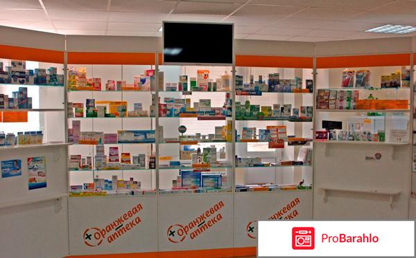 Телефоны аптек рязани отрицательные отзывы