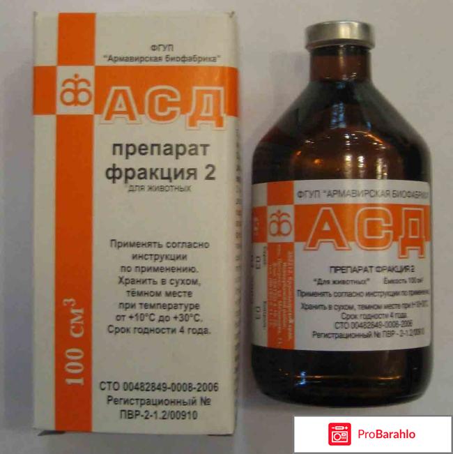 Фракция асд 2 отзывы обман