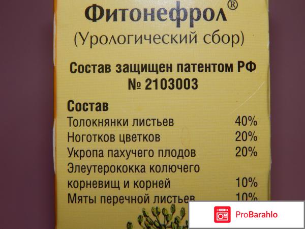 Сбор урологический 