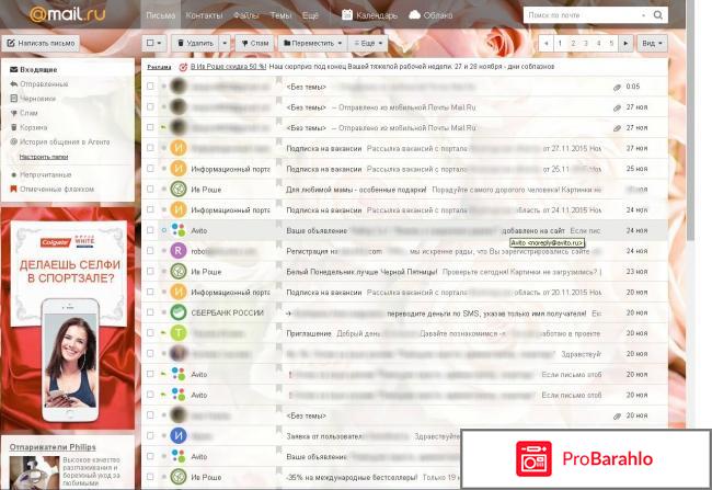 Сайт Mail.ru отрицательные отзывы