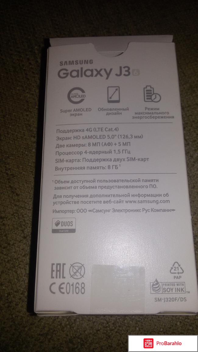 Мобильный телефон Samsung J3 (2016) отрицательные отзывы