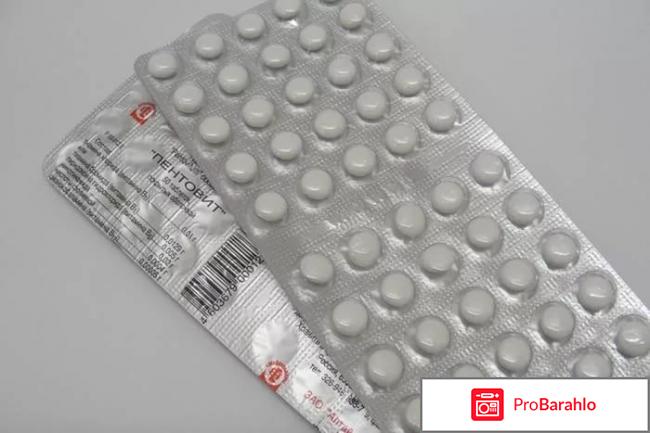 Пентовит инструкция по применению обман