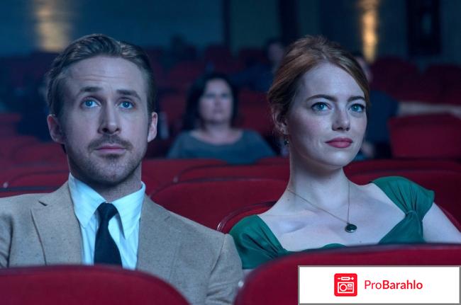 LA LA Land отрицательные отзывы