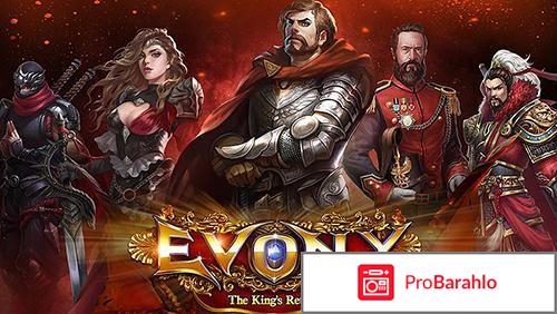 Evony the king's return 