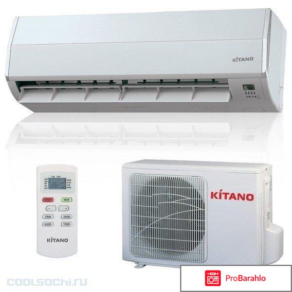 Кондиционеры kitano обман