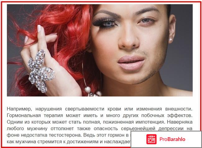 Препараты снижающие потенцию 