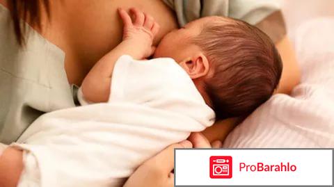 Грудное вскармливание : Польза и вред 