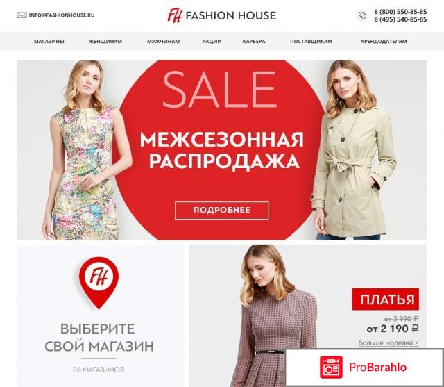 House Интернет Магазин Смоленск Одежда