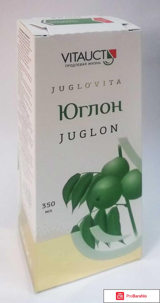 Юглон медиков отрицательные отзывы