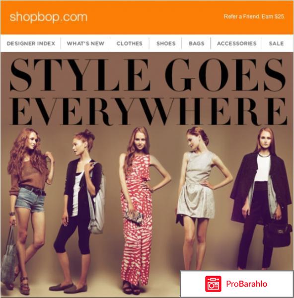 Shopbop 