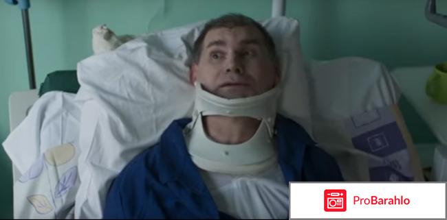 Фильм врач отзывы обман