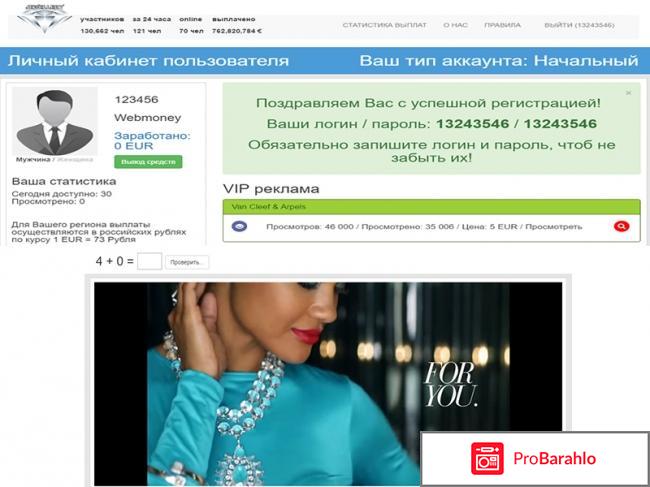 Как зарабатывать в jewellery отрицательные отзывы